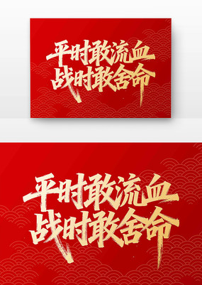 ƽʱѪսʱ鷨