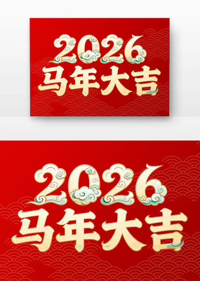 й2026