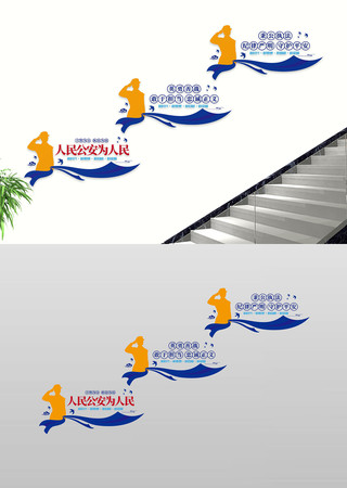 人民公安为人民派出所文化墙楼道过道文化墙 人民公安为人民派出所文化墙楼道过道文化墙