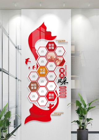 竖版党员照片墙党建活动室党员风采文化墙图 竖版党员照片墙党建活动室党员风采文化墙图