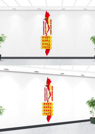 竖版反间谍宣传标语文化墙 竖版反间谍宣传标语文化墙