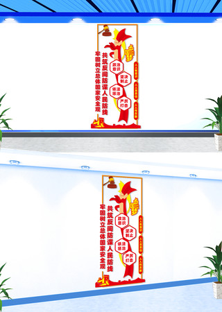 竖版反间谍宣传文化墙 竖版反间谍宣传文化墙