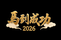 2026ɹɫ