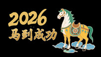 2026ɹ廭