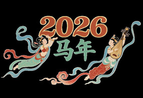 2026ϲ켪ڻ廭
