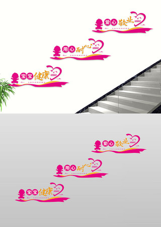 宝宝接种疫苗开始儿童预防楼道过道文化墙 宝宝接种疫苗开始儿童预防楼道过道文化墙