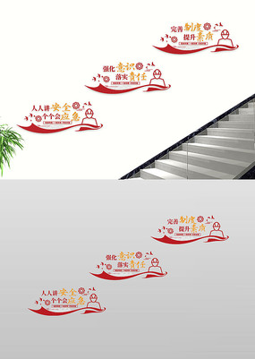 У԰ȫ¥Ļǽ