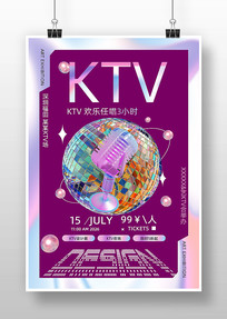 KTV躣
