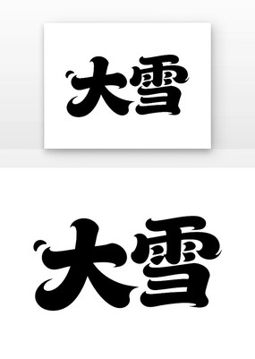 ѩͨ