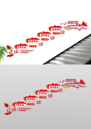 反间谍楼梯文化墙 反间谍楼梯文化墙