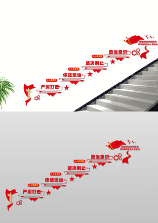 反间谍宣传标语楼道文化墙 反间谍宣传标语楼道文化墙