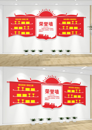 红色大气党建风荣誉墙文化墙 CDR 红色大气党建风荣誉墙文化墙