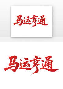 ˺ͨë鷨