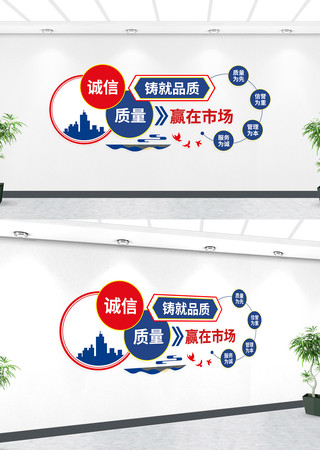 企业诚信质量标语