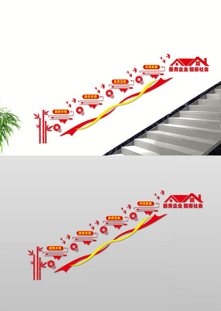 商会宣传标语楼道文化墙