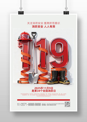 ȫ119ȫ