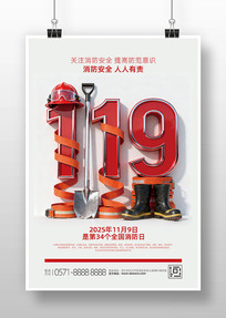 ȫ119ȫ