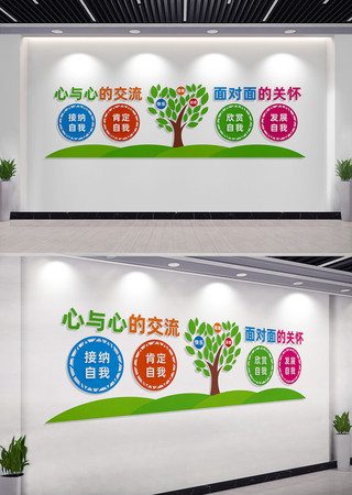 心灵驿站心理咨询室文化墙 心灵驿站心理咨询室文化墙