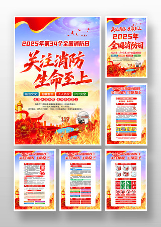 2025��119ȫ�����������������¹һ�