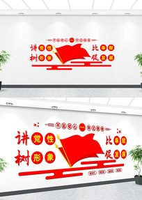 �������ﵳ���Ļ�ǽ���