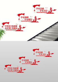 ѧ��ʷ��˼���ʵ�¿��¾ֵ���¥���Ļ�ǽ