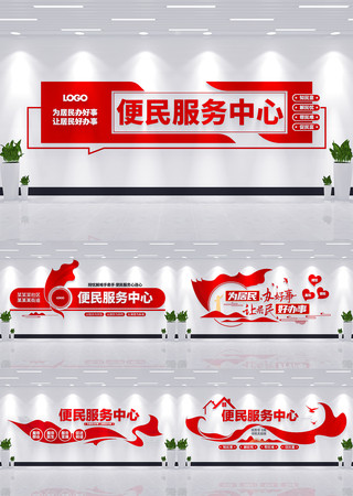 便民服务社区党建文化墙 便民服务社区党建文化墙