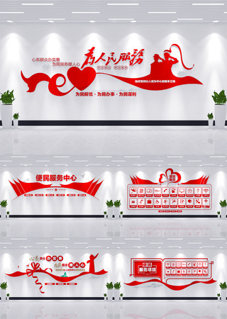 便民服务中心红色驿站文化墙 便民服务中心红色驿站文化墙