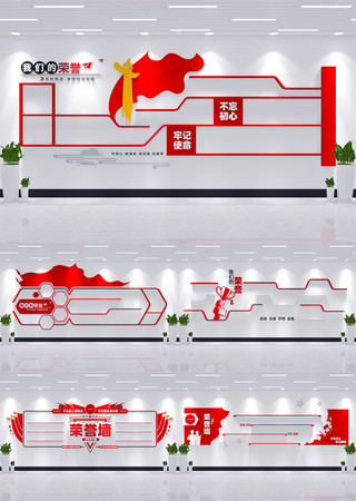 红色大气荣誉墙奖项墙党建文化墙 CDR 红色大气荣誉墙奖项墙党建文化墙
