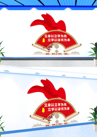 图书室文化墙 图书室文化墙