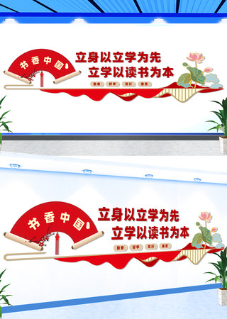 学校图书室文化墙 学校图书室文化墙