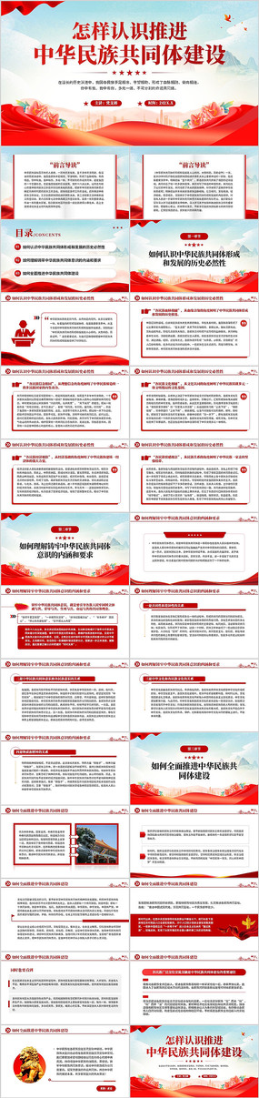 ʶƽл干ͬ彨PPT