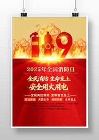 2025119ȫպ