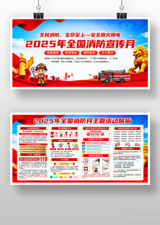 2025��119ȫ��������չ��