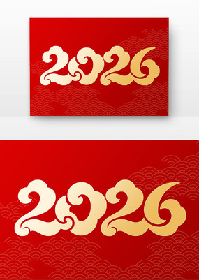 20252026