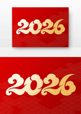 2026괺