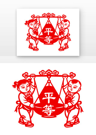 剪纸社会主义核心价值观平等 剪纸社会主义核心价值观平等