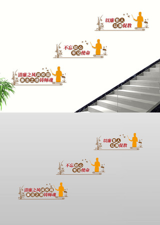 清廉校园标语楼道过道文化墙 清廉校园标语楼道过道文化墙