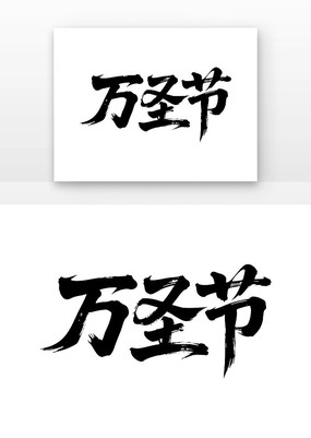 ʥ鷨ë