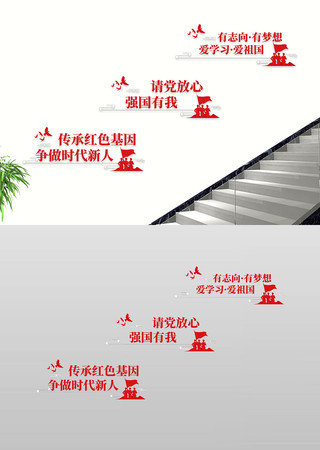 争做时代新人楼道过道文化墙