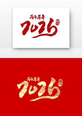 2026鷨