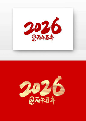 2026