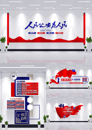 全心全意为人民服务公安文化墙