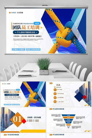 商务新员工入职培训员工手册公司培训PPT