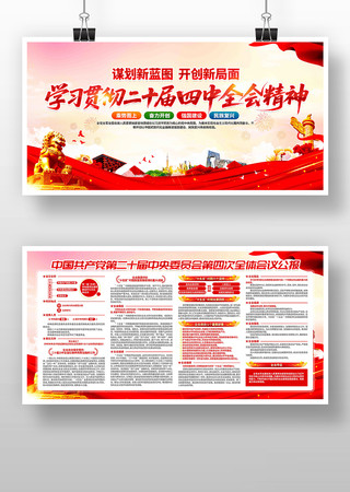 ��ʮ������ȫ�ᾫ�񵳽�չ�� PSD