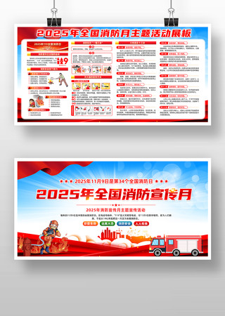 2025��119ȫ��������