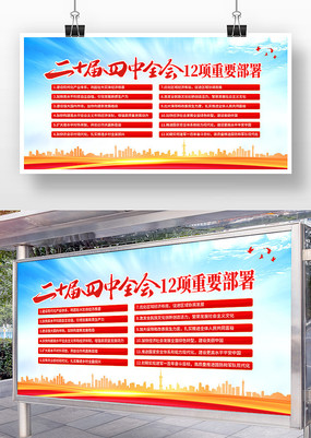 ��ʮ������ȫ��12����Ҫ����չ��