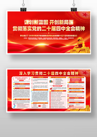 ��ʮ������ȫ�ᵳ��չ�� PSD