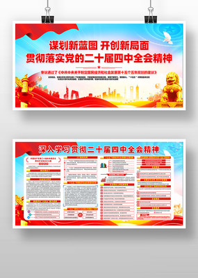 ��ʮ������ȫ�ᾫ�񹫱�չ��������