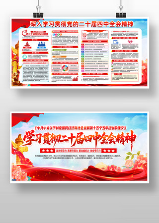 ����ѧϰ�᳹��ʮ������ȫ�ᾫ�񵳽�չ��