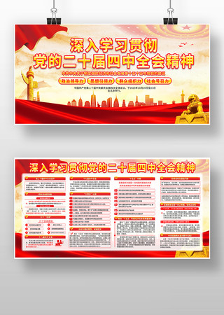 ѧϰ�᳹���Ķ�ʮ������ȫ�ᾫ�񵳽�չ�� PSD